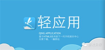 资本加持下的H5游戏网络科技服务公司盘点与趋势分析