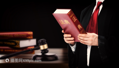 法律法典的基石 构建社会秩序的框架